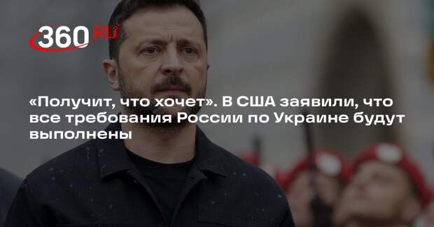 Политолог Доктороу: США обеспечат уход Зеленского без скандала и не под конвоем