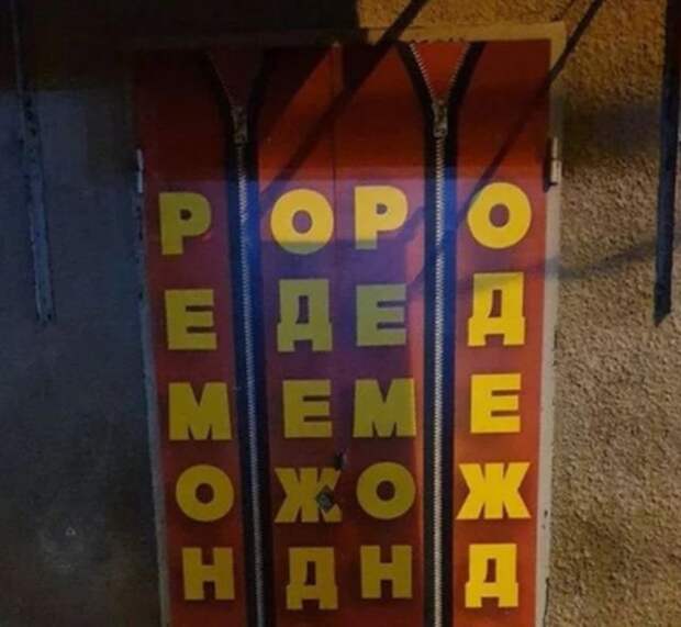 Какой-то инопланетный язык