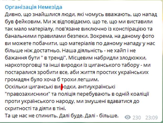 В Киеве с использованием пуль и «коктейлей Молотова» разогнали еще один лагерь ромов 
