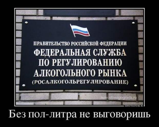 Лучшие демотиваторы пятницы