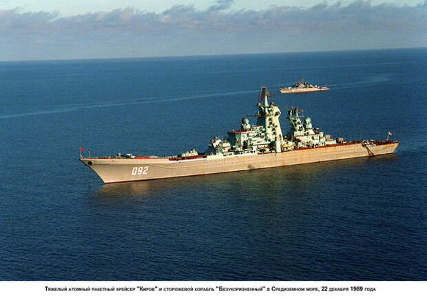 Советские ракетные корабли - шедевры мирового кораблестроения