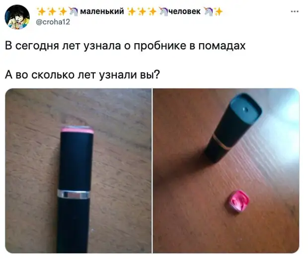 Открой узнаешь