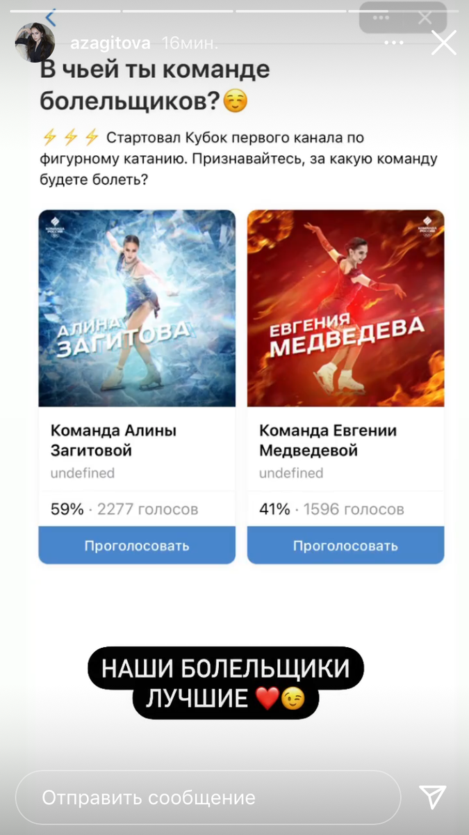 Загитова лишилась скромности. Как жить после потери главного достоинства?