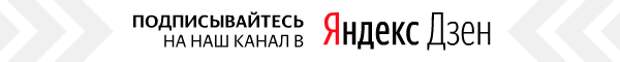 Дзен