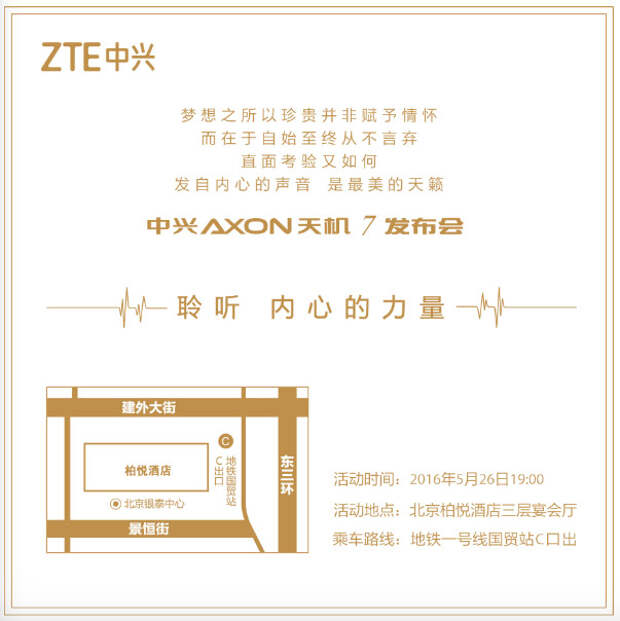 Следующий флагман ZTE будет называться Axon 7 и дебютирует 26 мая