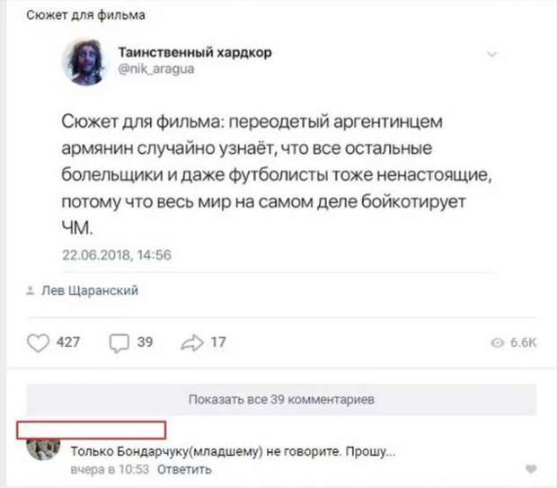 Смешные комментарии. Подборка chert-poberi-kom-chert-poberi-kom-17180625062020-10 картинка chert-poberi-kom-17180625062020-10
