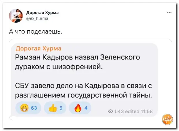 О последних событиях  мире с насмешкой и ухмылкой