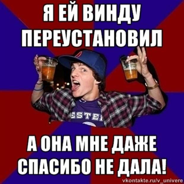 Веселый студент