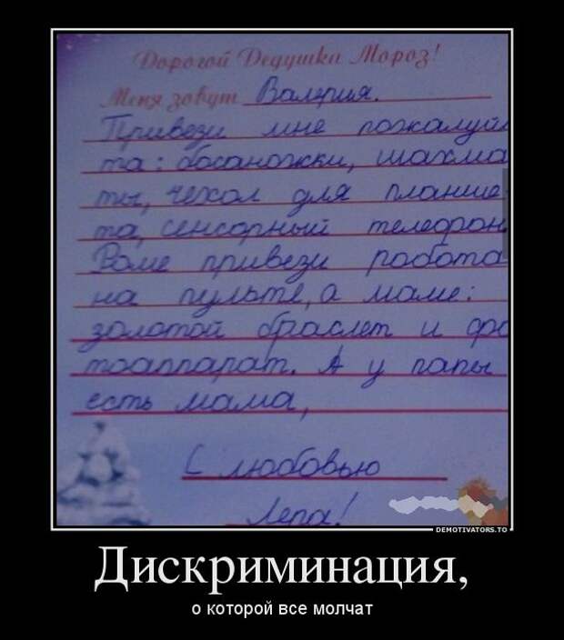Демотиваторы