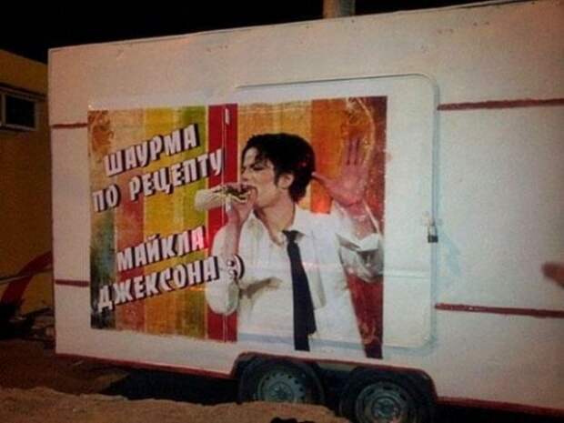 Смешной маркетинг