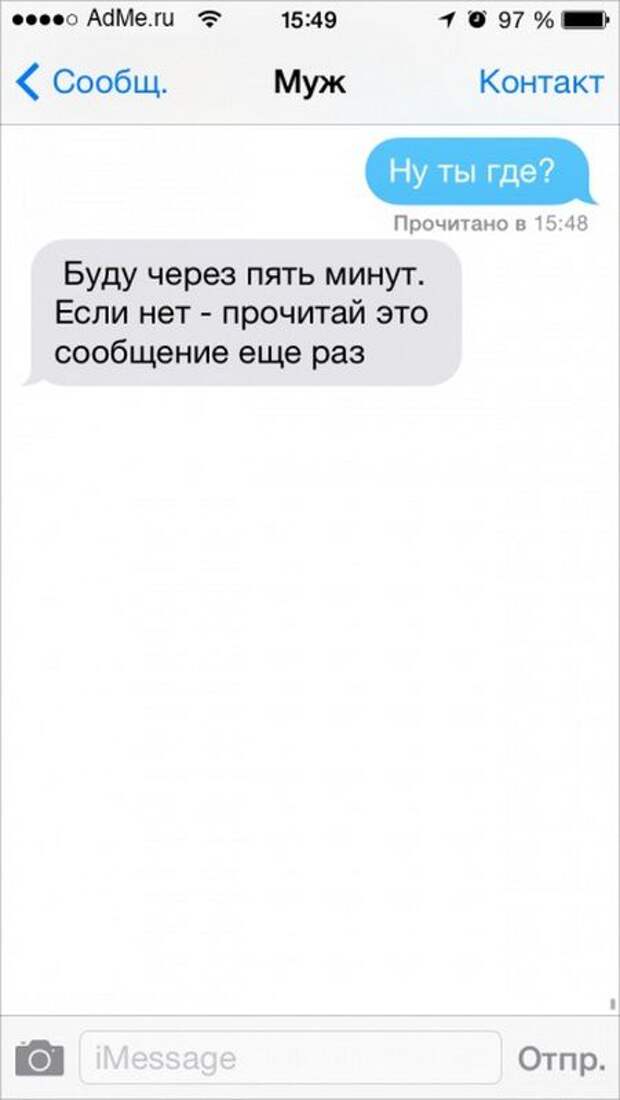 25 историй, которые могли произойти только в смс-переписке юмор, прикол, смс