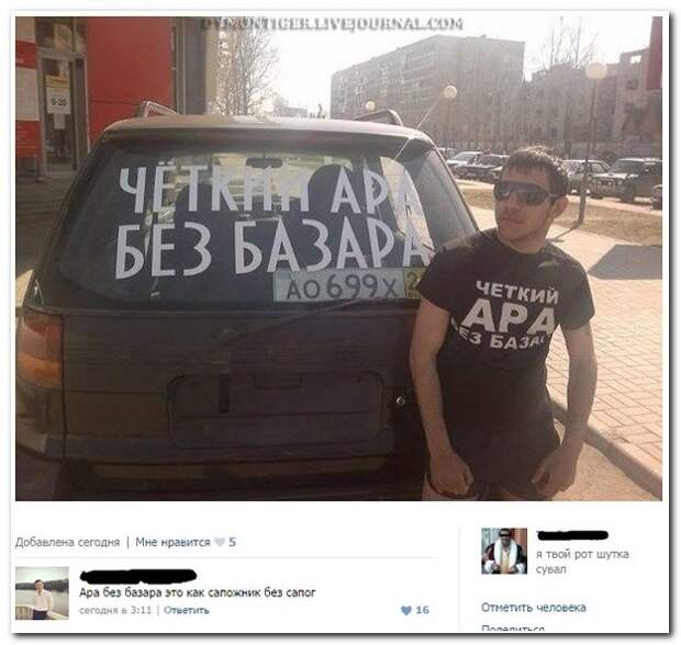 Смешные диалоги