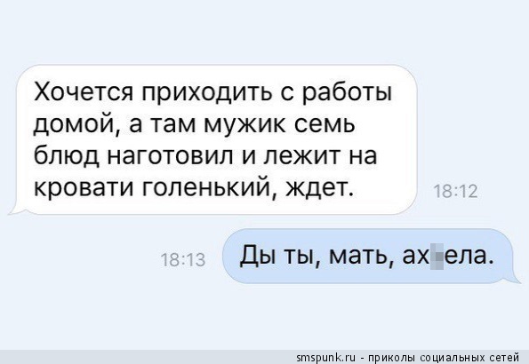Хочется приходить с работы домой...
