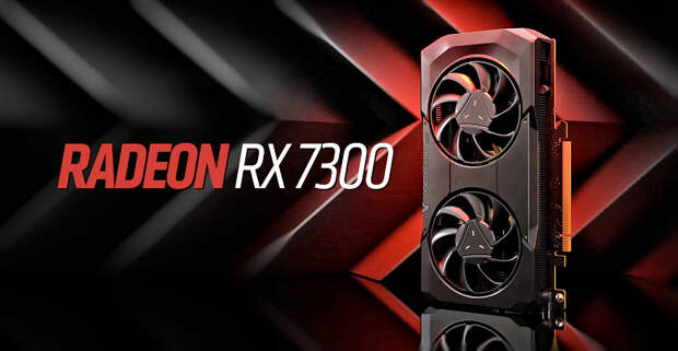 AMD Navi 33 Ultra Lite — в массы? Похоже, AMD всё-таки выпустит Radeon RX 7300 ценой около 150 долларов