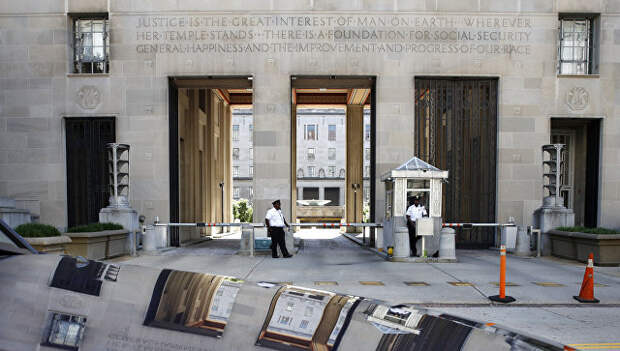 Сотрудники службы безопасности перед зданием Министерства Юстиции США. Архивное фото