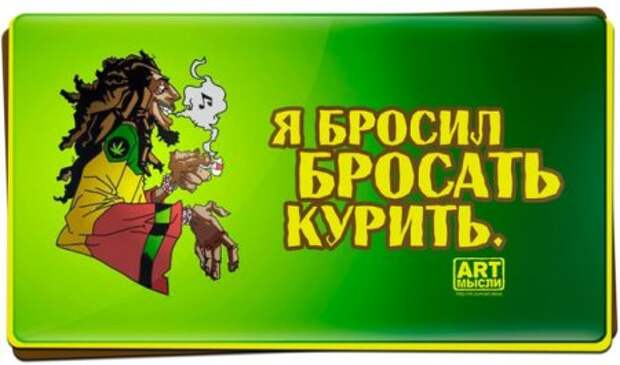 На волне позитива...