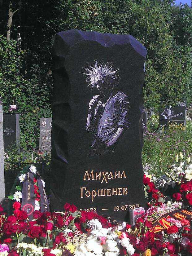 Михаил Юрьевич Горшенёв жизнь, звезды, кладбище, могилы, музыканты, похоронены