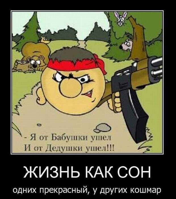 demotivatory-demotivator-smeshnye-demotivatory-demotivator-so-smyslom demotivatory-demotivator-smeshnye-demotivatory-demotivator-so-smyslom