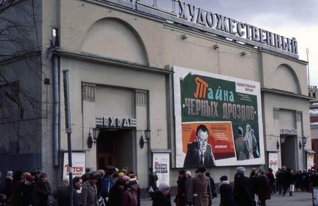 Афиши кинотеатров в СССР Афиши кинотеатров в СССР