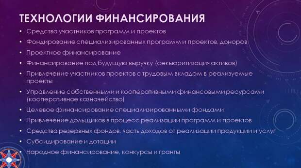 Финансовое СоТворчество. Финансовый Уклад
