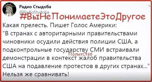 Политические картинки