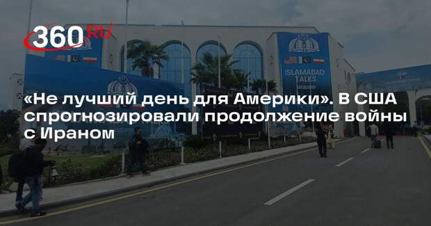 Дэвис: ультиматумы США Ирану могут привести к возобновлению боевых действий