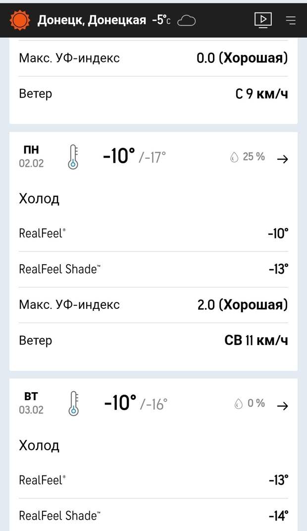 Не расслабляемся, начало февраля будет морозным,а следовательно, замёрзнет у многих вода в системе..... https://t.me/webmoney_dn/312300