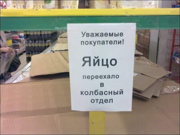 Прикольные объявления, открытки и высказывания в соцсетях (40 фото)