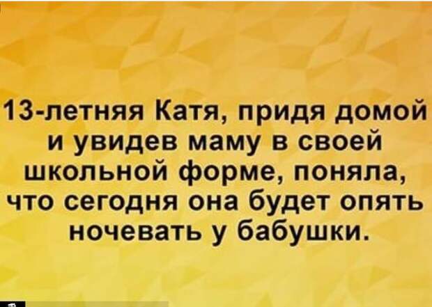 Когда в беседе с подругой ваша жена повторяет: "... и мой тоже!.."