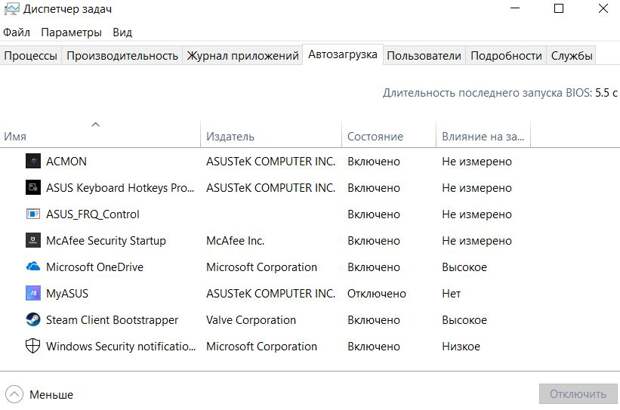Как увеличить скорость работы ноутбука на Windows 10