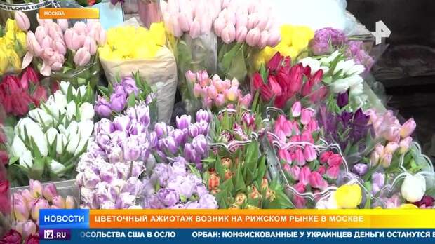 Мужчины выстроились в очередь за цветами на Рижском рынке в Москве