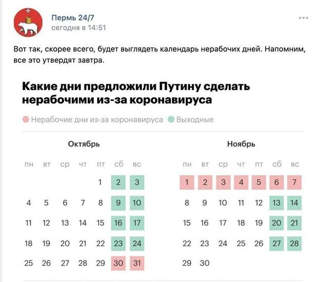 3. Вот так может выглядеть производственный календарь 3. Вот так может выглядеть производственный календарь