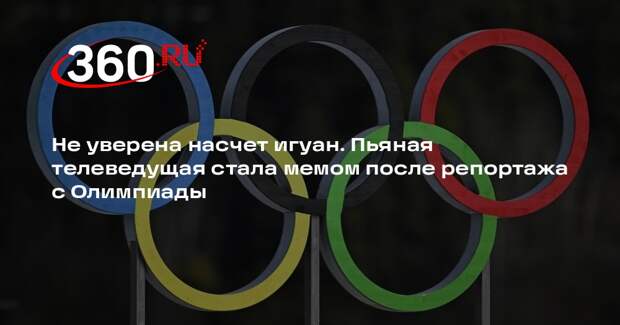Австралийская ведущая Даника Мэйсон появилась в эфире в нетрезвом виде