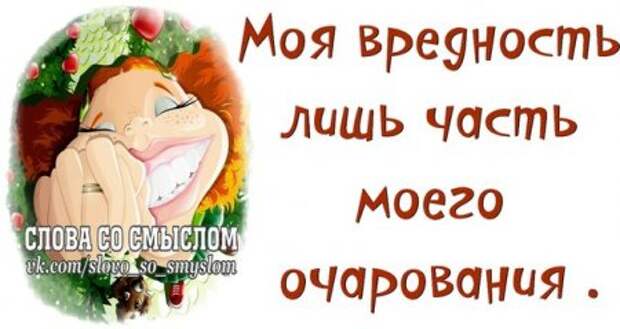 Позитивные фразочки...