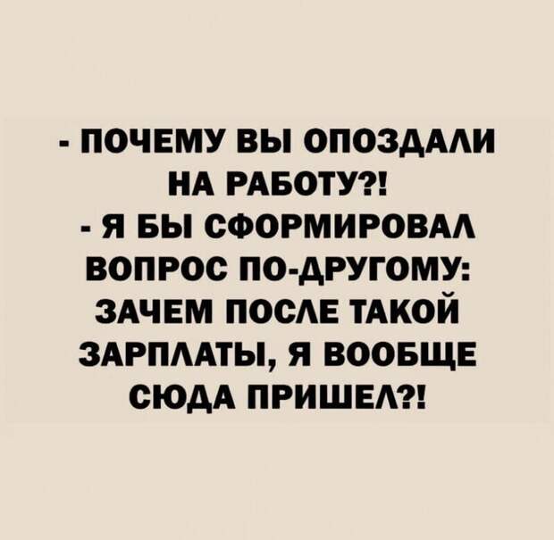 А как вам работается по жизни? А как вам работается по жизни?