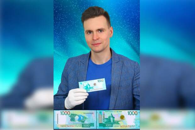 Скрытые символы на новой 1000-й купюре нашел нумизмат из Новосибирской области
