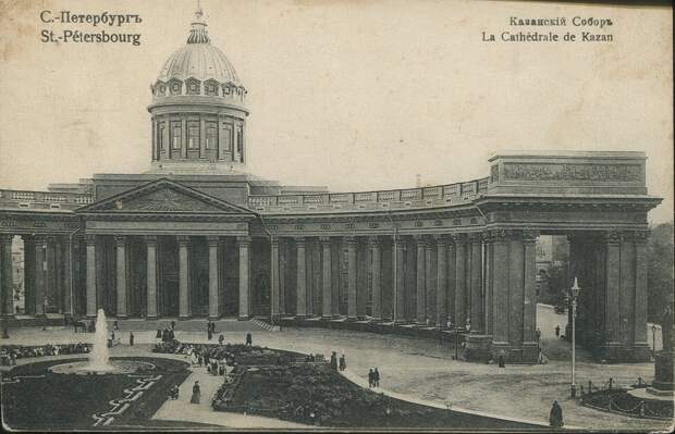 Казанский собор