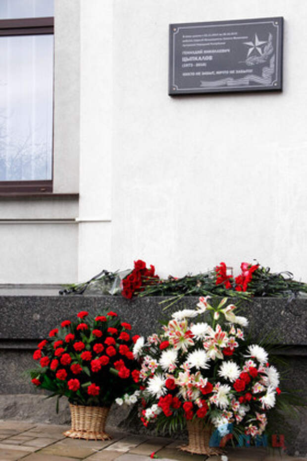 В луганске открыли мемориал. Букет у мемориальной доски. Памятная доска ангелов в ЛНР.