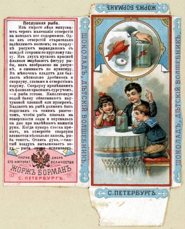 Послушная рыба из скорлупы и фланели.