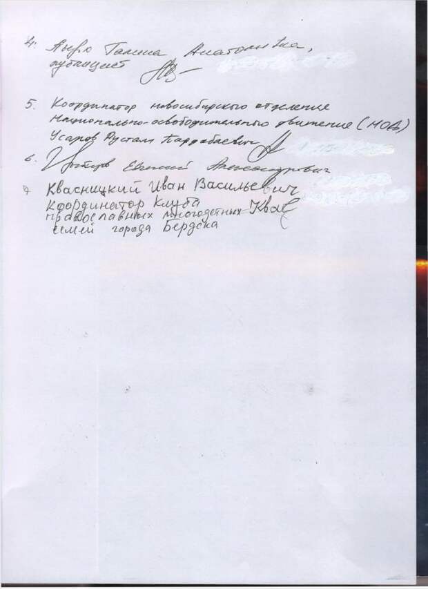 Обращение общественников к мэру Новосибирска Обращение общественников к мэру Новосибирска