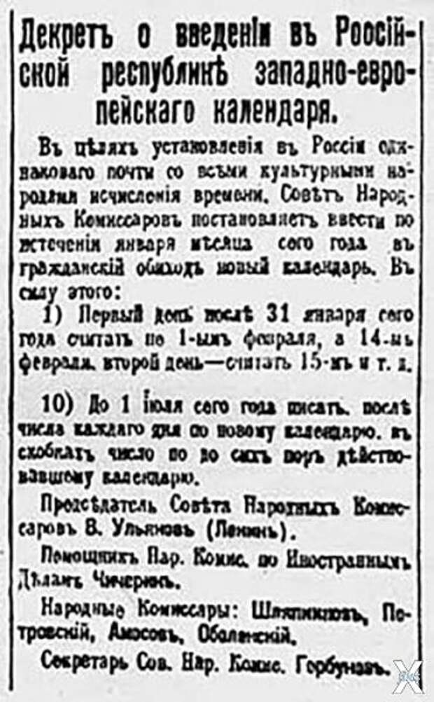 Историческое постановление
