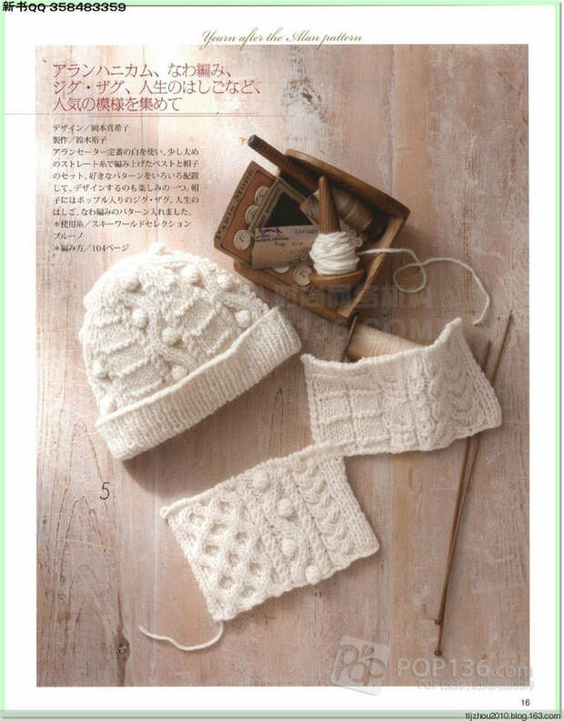 Lets knit series №1 2014-2015 世界编物 秋冬(1) - 紫苏 - 紫苏的博客 Lets knit series №1 2014-2015 世界编物 秋冬(1) - 紫苏 - 紫苏的博客