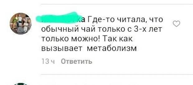 Женские комментарии