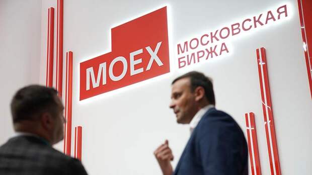 Экономист рассказал о подготовке РФ к санкциям США против Мосбиржи