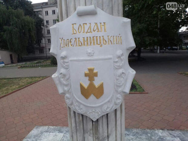 Табличка на памятнике Б.Хмельницкому