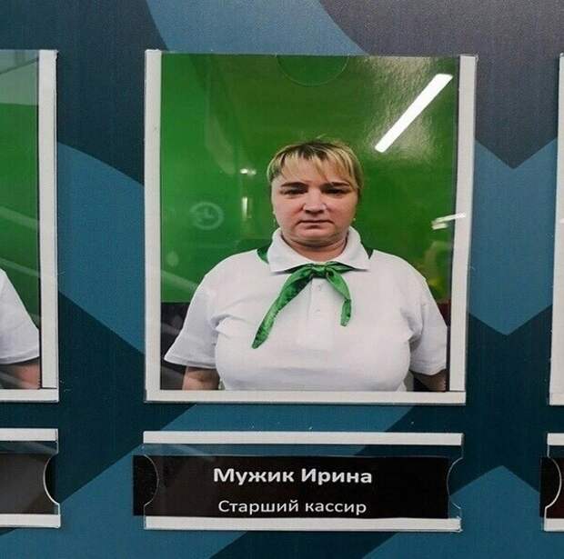 Говорящая фамилия Говорящая фамилия
