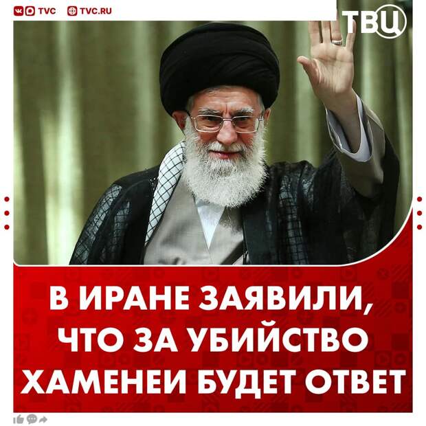 Иранское государственное телевидение объявляет о мученической смерти Верховного