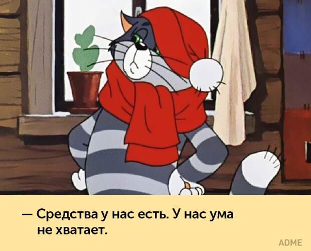 Правила жизни троих из Простоквашино
