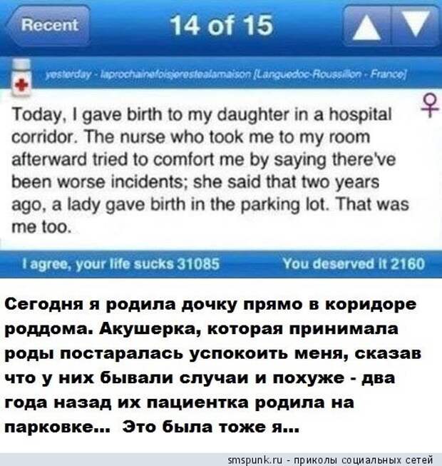 Родила дочку прямо в коридоре роддома