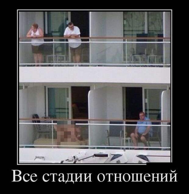 Демотивируемся! Демотивируемся!